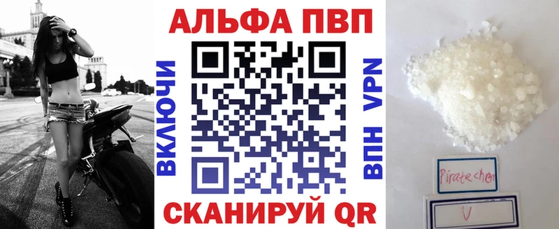 Купить где  Искитим  Alfa_PVP Соль 
