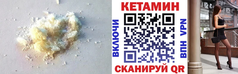 Кетамин ketamine  Купить  Искитим 