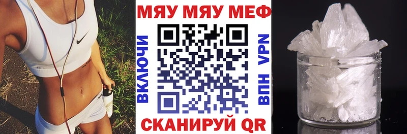 МЕФ мяу мяу  Купить где  Искитим 