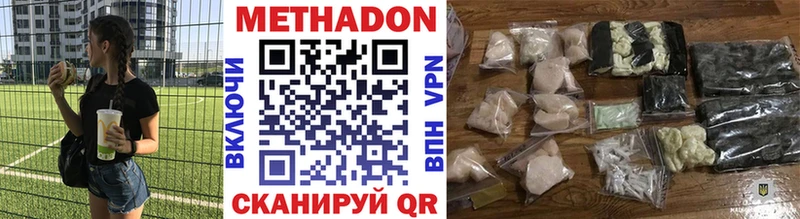 Метадон VHQ  Купить  Искитим 